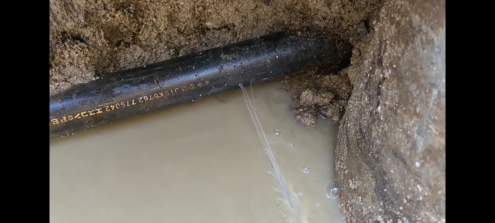 給水管漏水修理 before