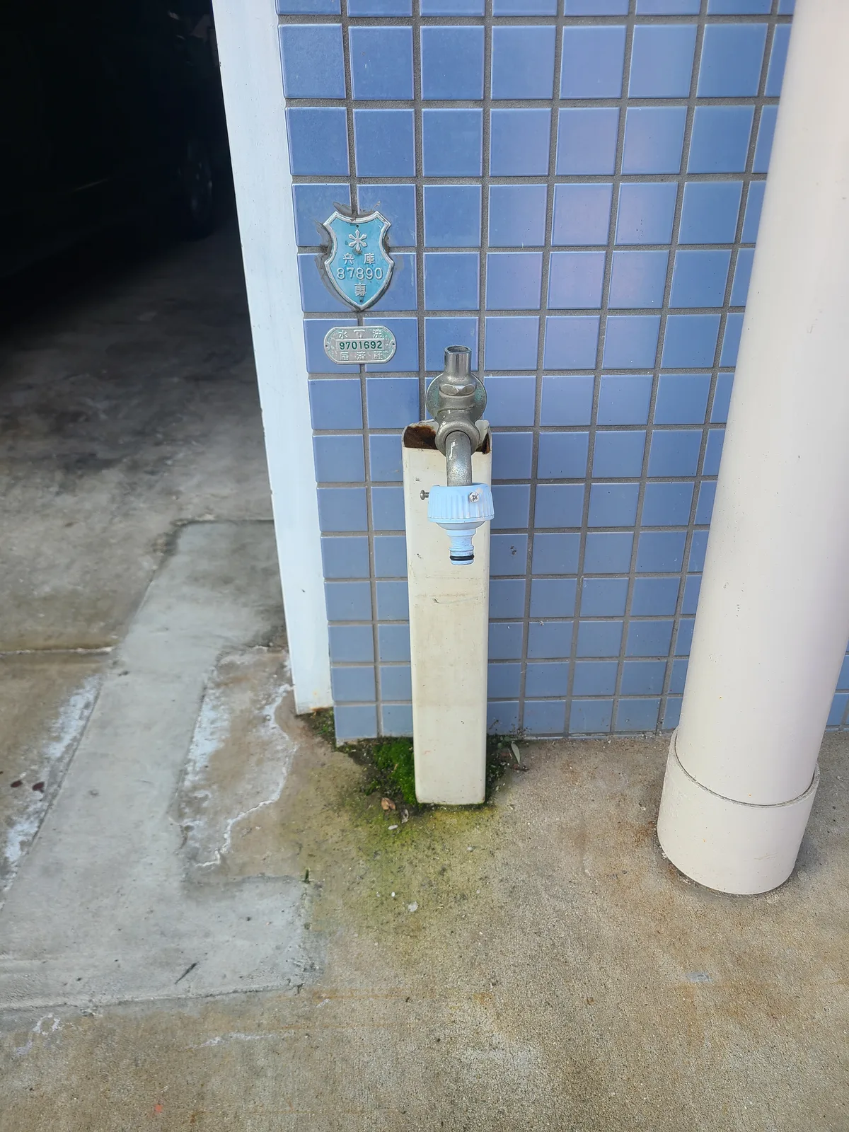 水栓柱の埋設部漏水修理 before